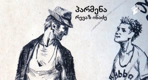 laqa 07