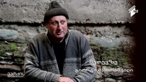 03 01 2016 მეთევზე 1080p.mp4_20160301_143644.304
