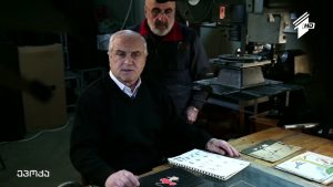 03 30 2016 სულისჩამდგმელი 1080p.mp4_000332635