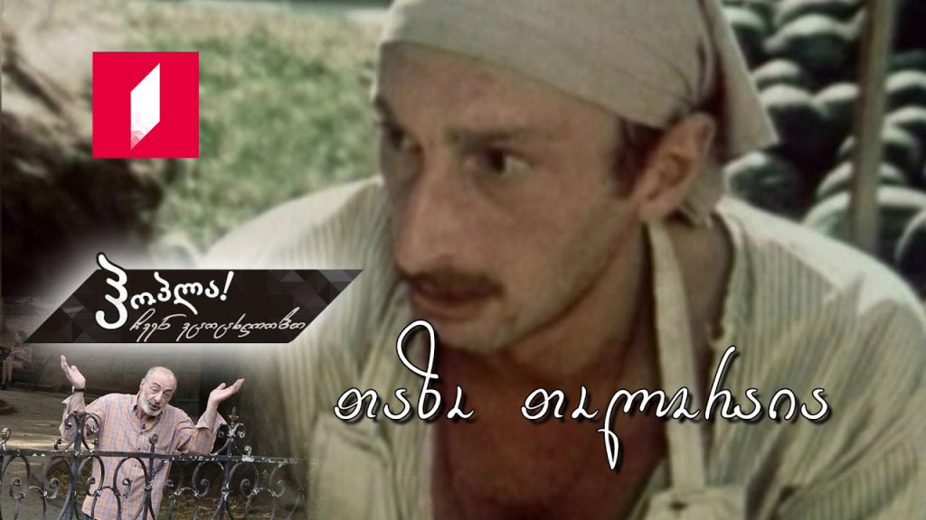 თაზო თოლორაია