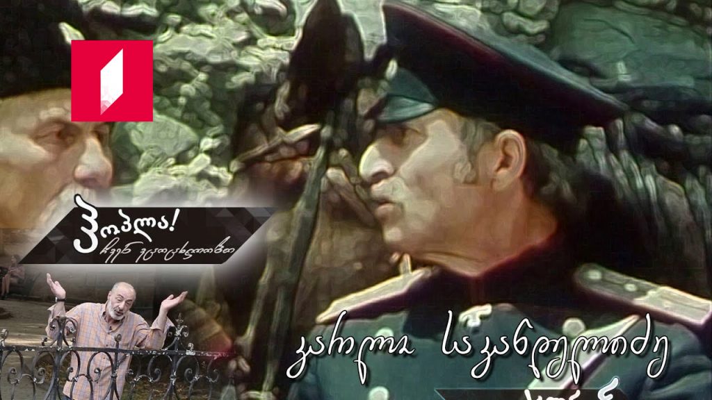 კარლო საკანდელიძე