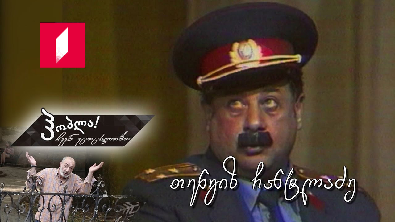 თენგიზ ჩანტლაძე