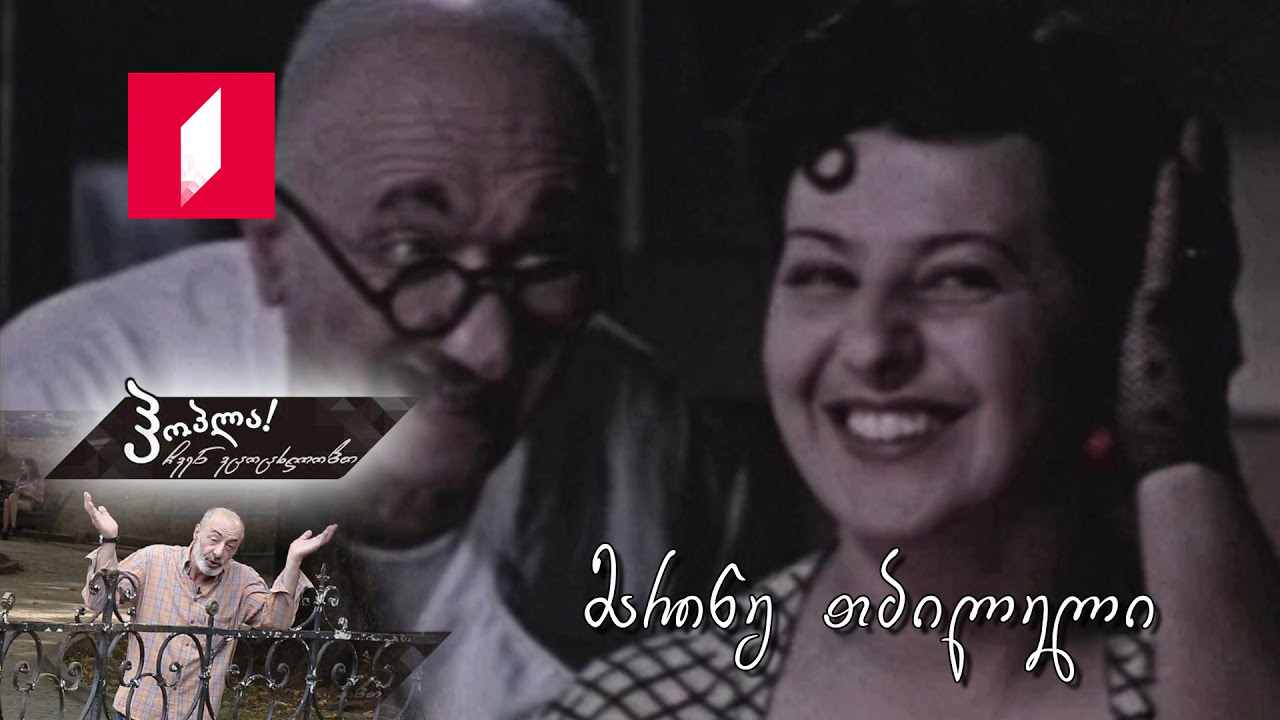 მარინე თბილელი