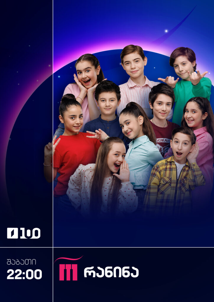 რანინა - შაბათი, 22:00