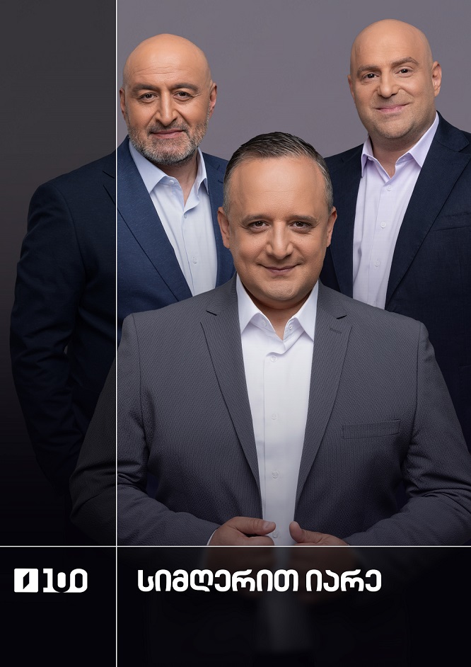 სიმღერით იარე