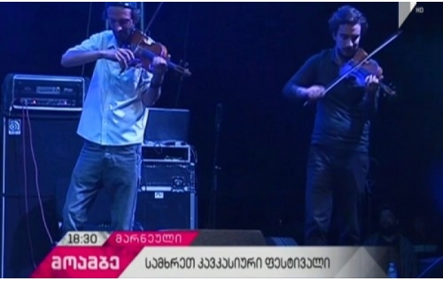 Marneulidə Cənubi Qafqaz musiqi festivalı başa çatdı