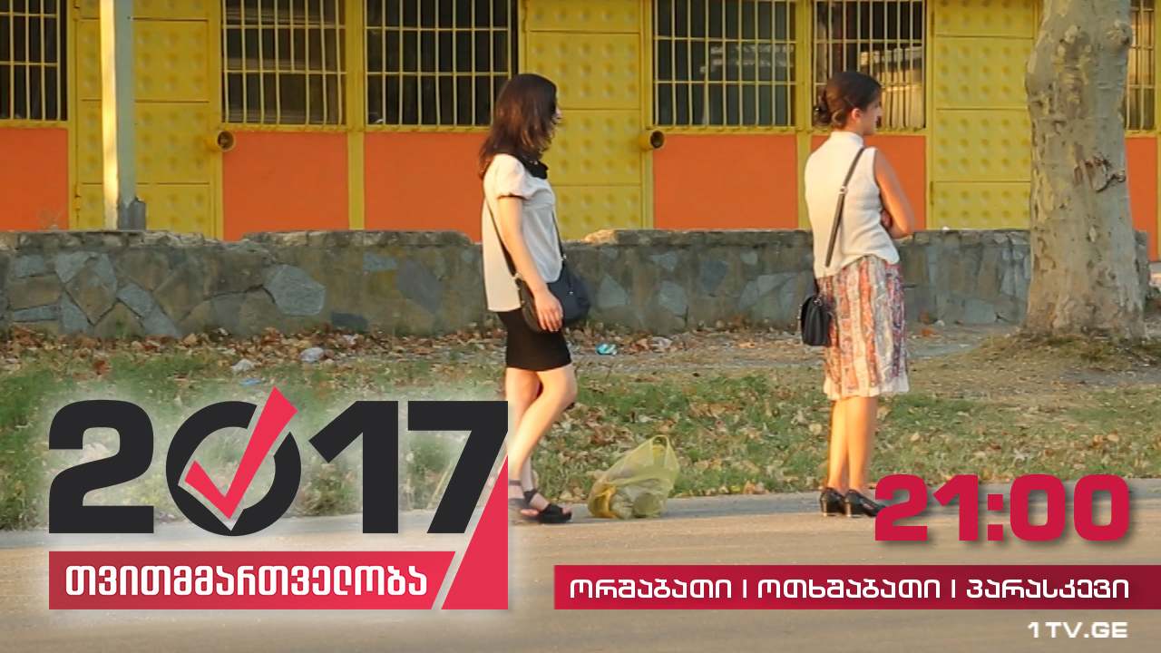 #თვითმმართველობა2017 ამბროლაური - საზოგადოებრივი ტრანსპორტის არარსებობის გამო, მოსახლეობას გადაადგილება უჭირს