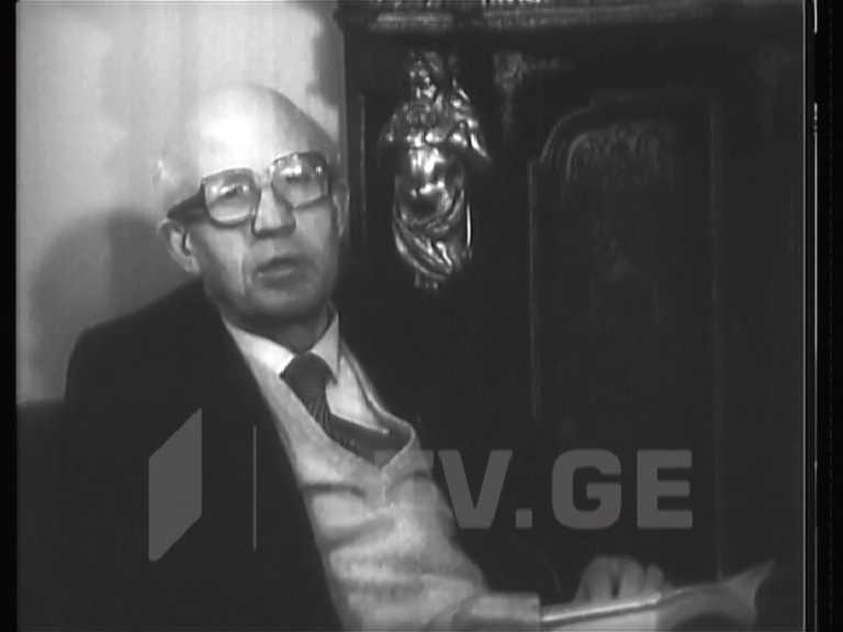გრიგოლ აბაშიძე - "ფიქრთა ხათუნი"