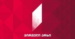 პრეზიდენტის ინსტიტუტი საპარლამენტო სისტემის პირობებში: ევროპული დემოკრატიების შედარებითი ანალიზი