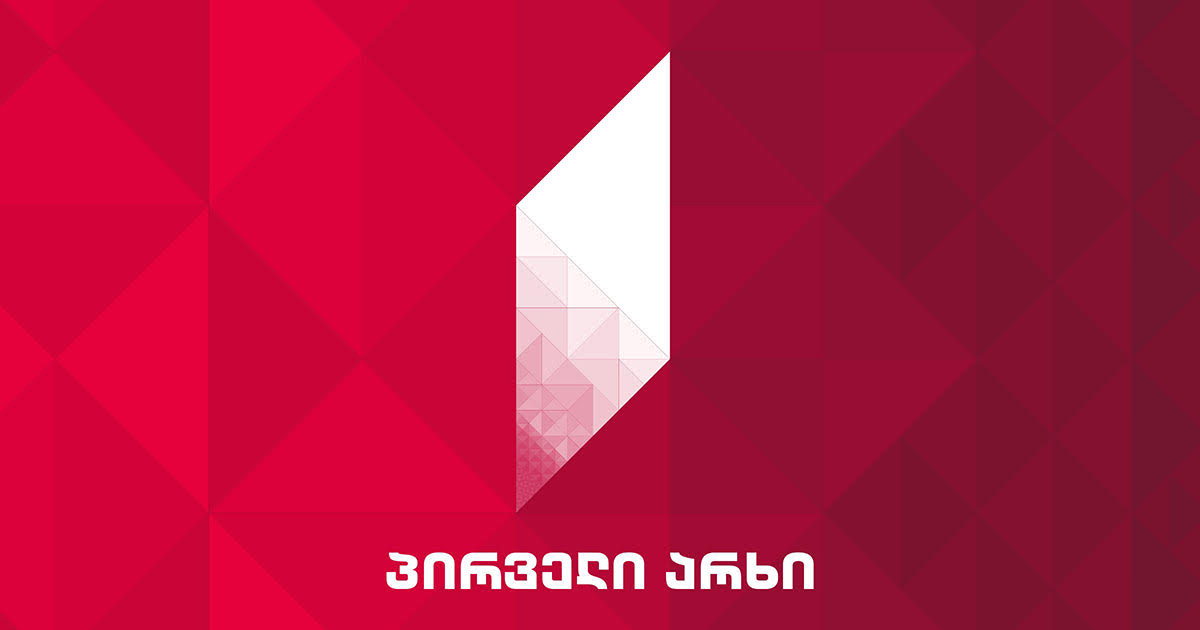 პრეზიდენტის ინსტიტუტი საპარლამენტო სისტემის პირობებში: ევროპული დემოკრატიების შედარებითი ანალიზი