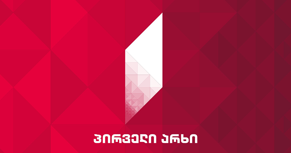 20 ერთეული მაღალი გამავლობის ავტომობილის სახელმწიფო შესყიდვაზე გამოცხადებულ ელექტრონულ ტენდერთან დაკავშირებით, საზოგადოებრივი მაუწყებელი განცხადებას ავრცელებს