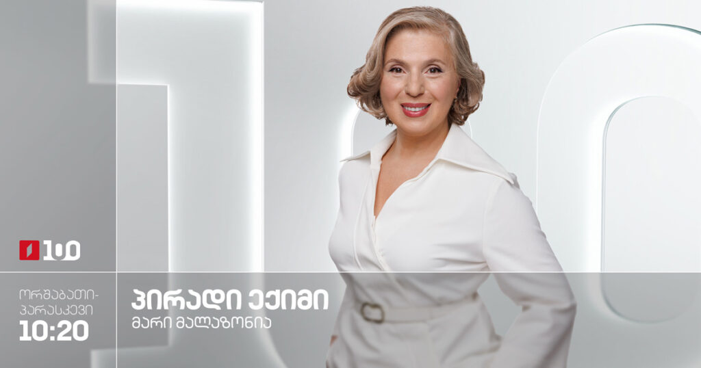 პირადი ექიმი – ართრიტი ბავშვებში, შინაგანი ორგანოები და ასაკის მატება