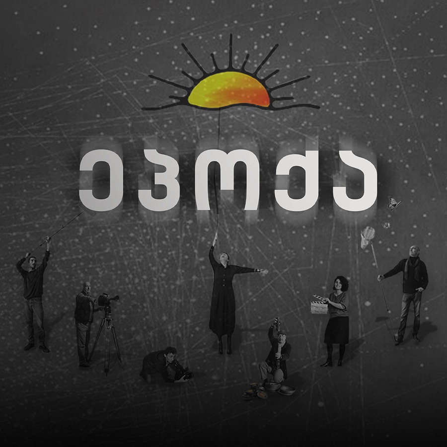 ეპოქა