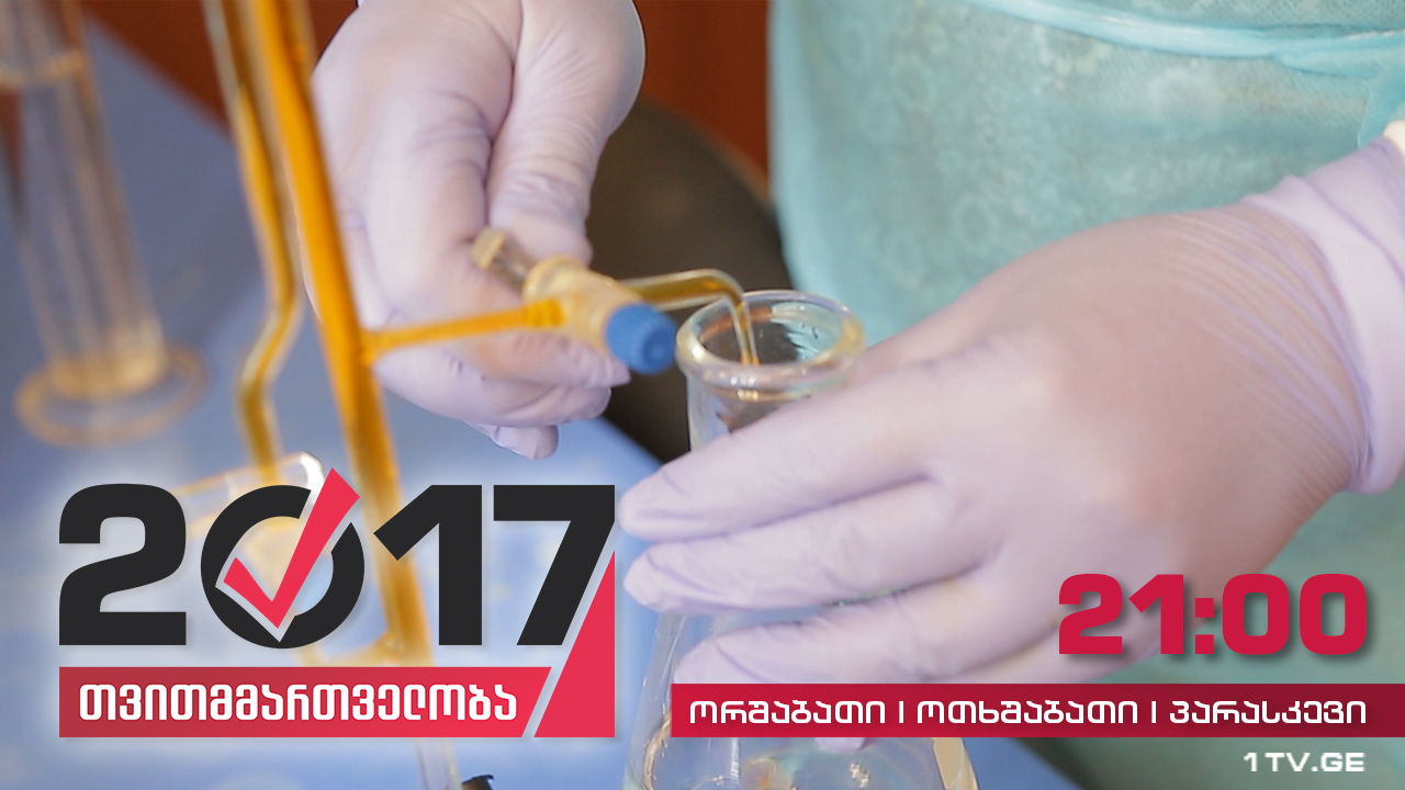 #თვითმმართველობა2017 ახალციხის მოსახლეობას წლებია წყალი გრაფიკით მიეწოდება