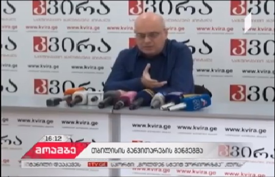 Проект генплана Тбилиси поступит в мэрию в ноябре