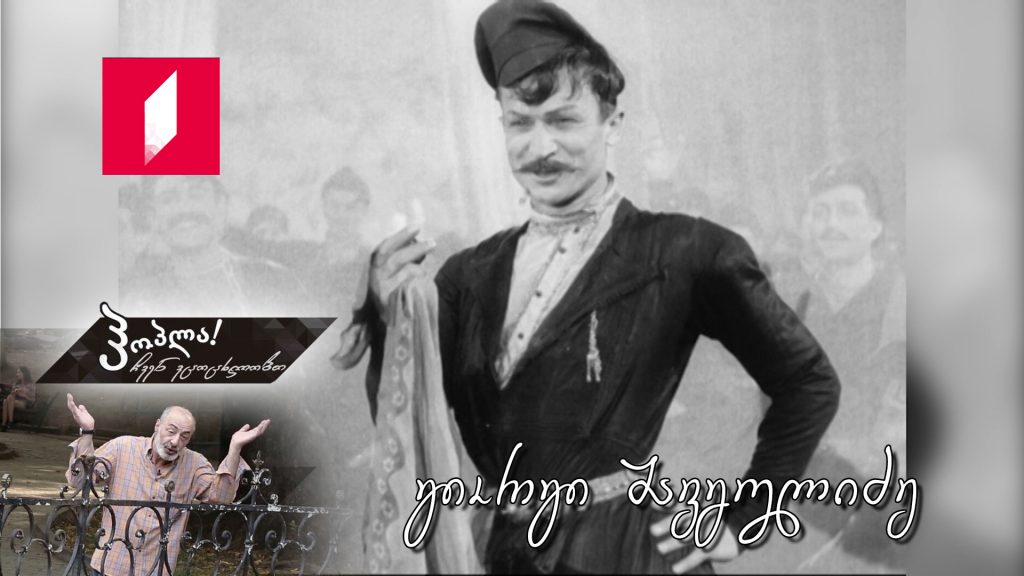 გიორგი შავგულიძე