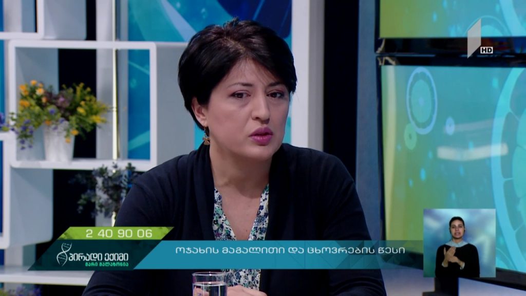 #პირადიექიმი ოჯახის მაგალითი და ცხოვრების წესი