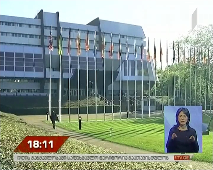 საქართველოს ოკუპირებული ტერიტორიების თემა ევროპის საბჭოში