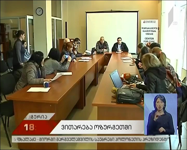 არჩევნების შემდგომი ვითარება ოზურგეთში