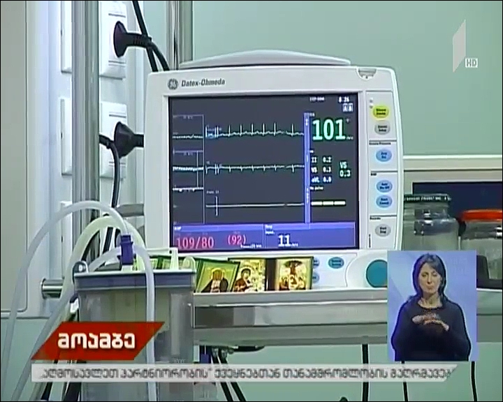 როგორ მუშაობს საყოველთაო ჯანდაცვის პროგრამა