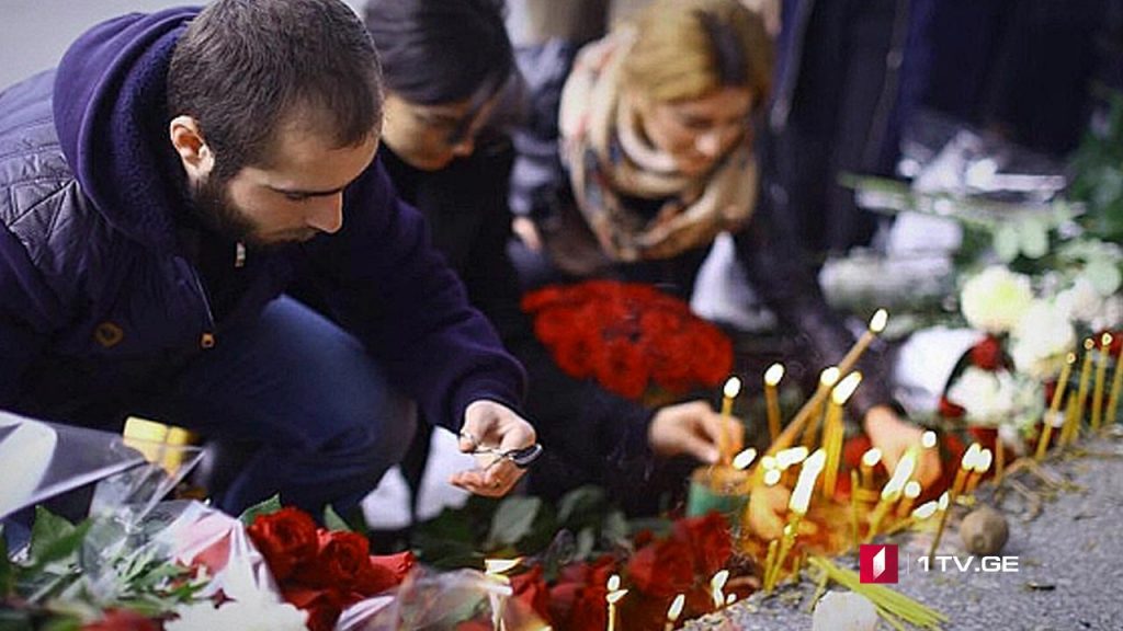 გლოვის დღე