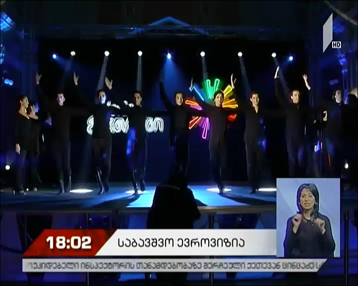 საბავშვო ევროვიზიის კონკურსი საზეიმოდ იხსნება