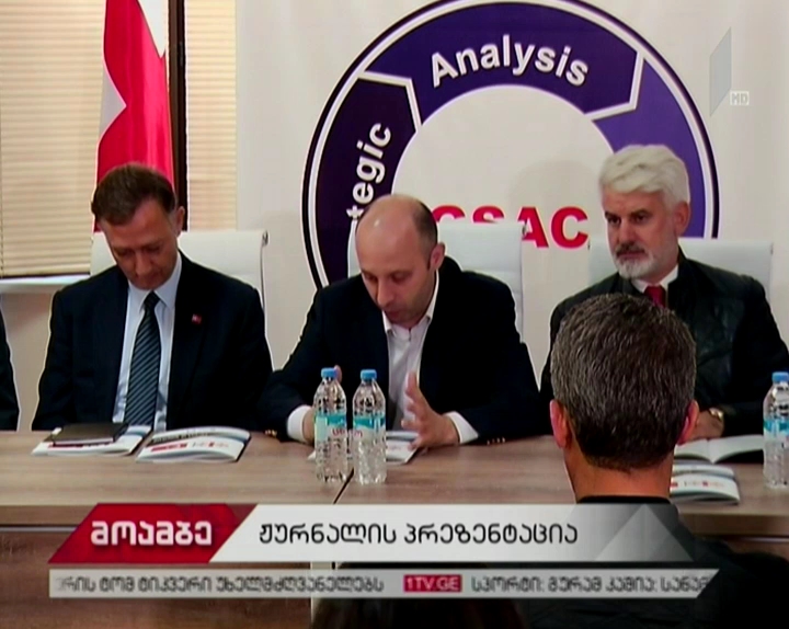 ჟურნალი საქართველოსა და თურქეთს შორის მეგობრობის 25 წლის იუბილეზე
