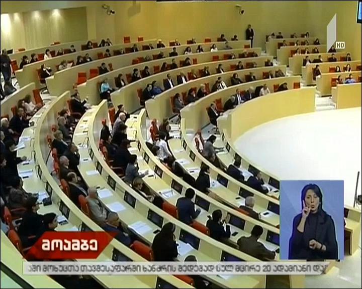 საკონსტიტუციო ცვლილებების პროექტის სახალხო განხილვა