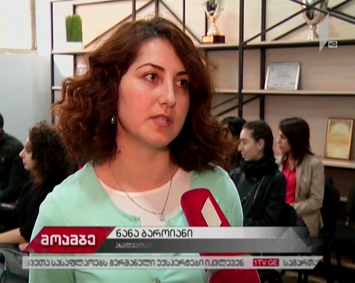 1TV.GE 7 ენაზე- ვებ-პლატფორმის პრეზენტაცია ახალქალაქში მცხოვრები ეთნიკური უმცირესობებისთვის
