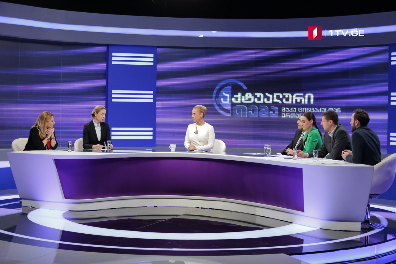 საქართველოში დასაქმების ფორუმი 8 დეკემბერს ჩატარდება