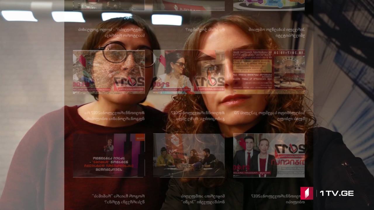 Бакæн  1tv.ge,  цы нæ иу кæны уый!