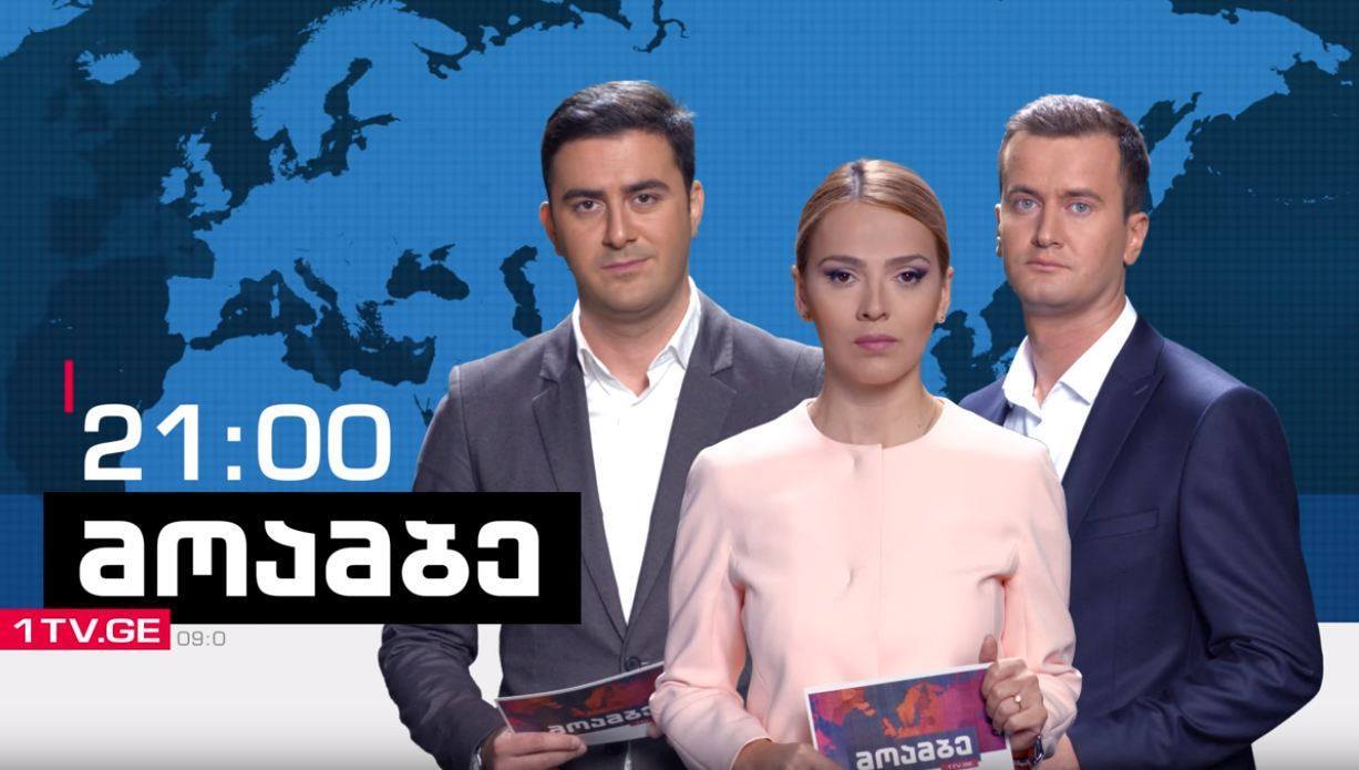 «Моaмбе» ҿыц