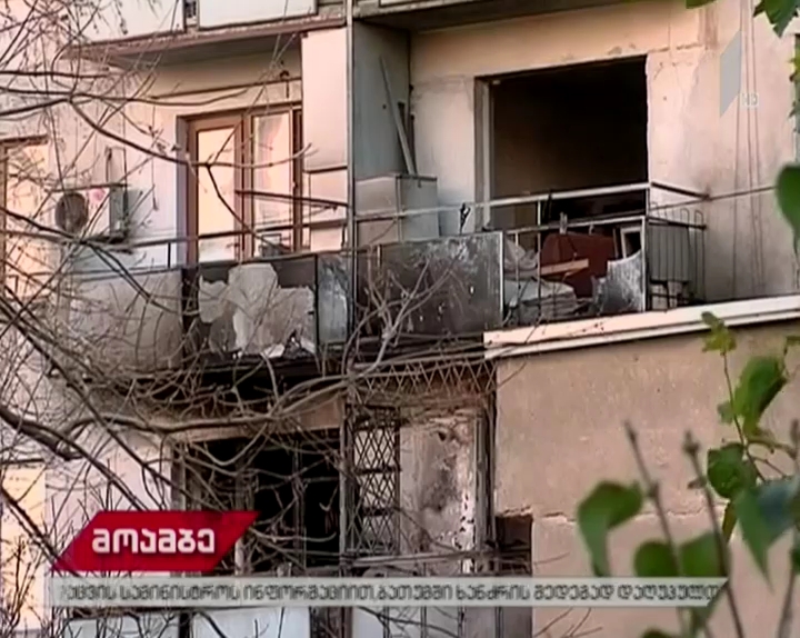 გაბრიელ სალოსის ქუჩის მცხოვრებლები საკუთარ ბინებში ჯერ ისევ ვერ ბრუნდებიან