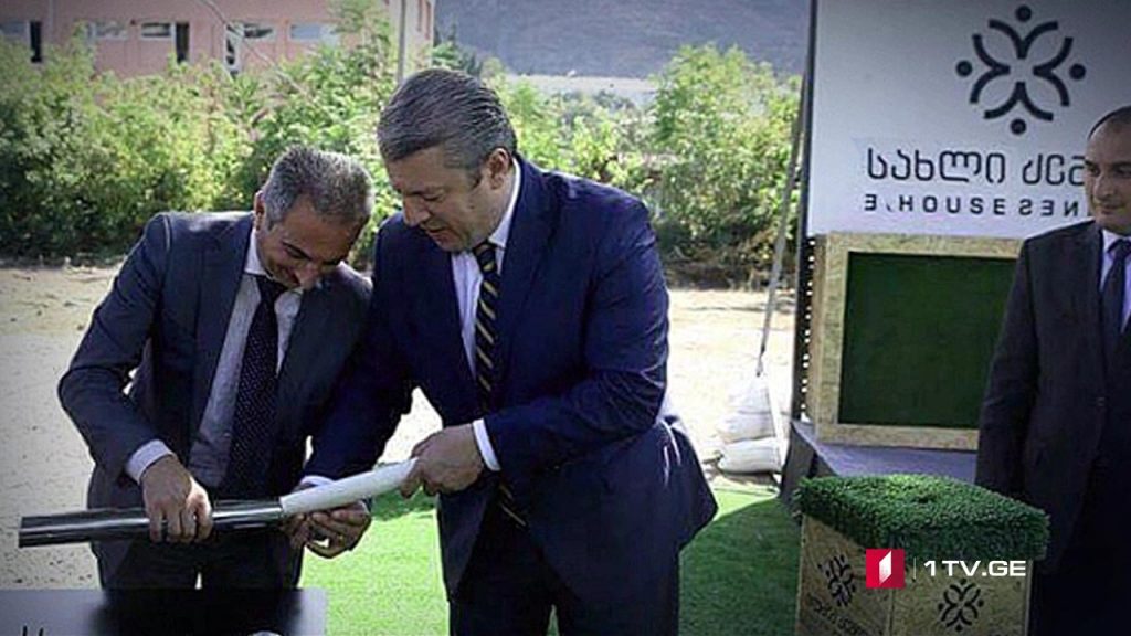 მთავრობის ოთხპუნქტიანი გეგმა