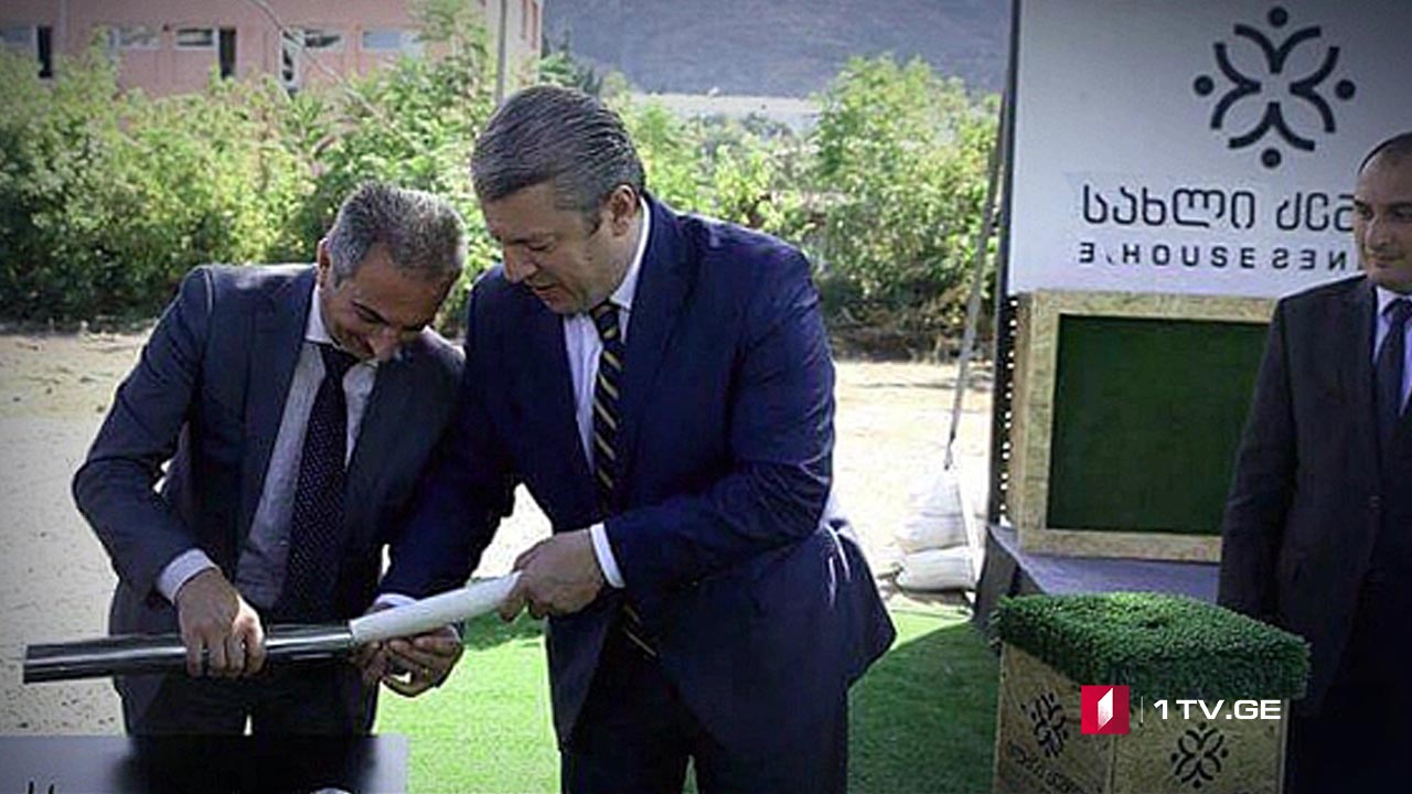 მთავრობის ოთხპუნქტიანი გეგმა