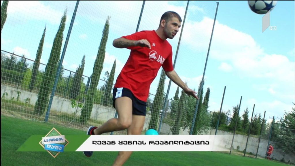 #სპორტისდაფა #ფეხბურთი საქართველოს თასის ნახევარფინალები / ლევან ყენიას რეაბილიტაცია #ეროვნულილიგა საჩემპიონო რბოლა გრძელდება #ჩემპიონთალიგა პირველი და მეორე არხების ეთერში