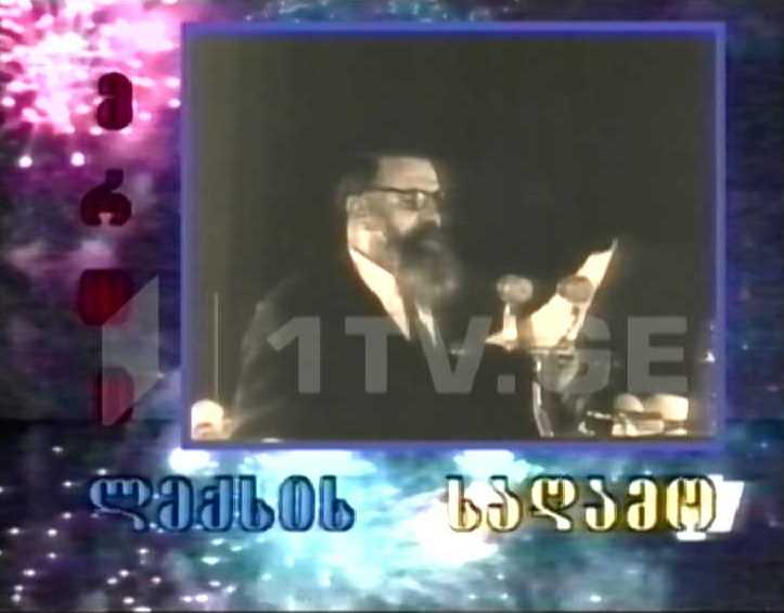 გალაკტიონ ტაბიძე - "თასი"