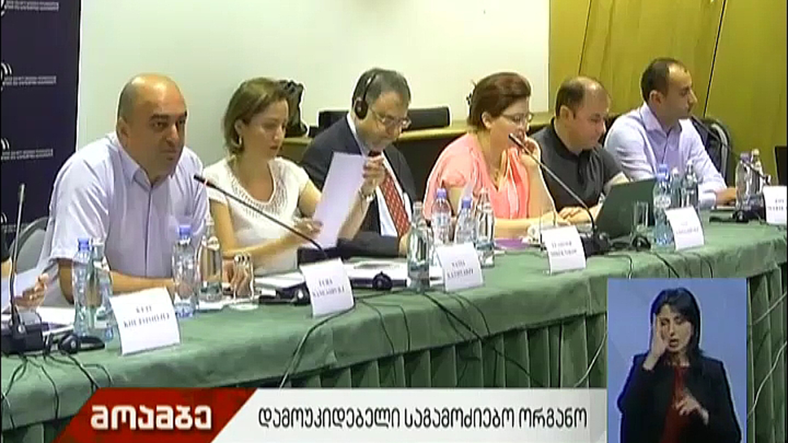 როგორ იმუშავებს ახალი საგამოძიებო მექანიზმი