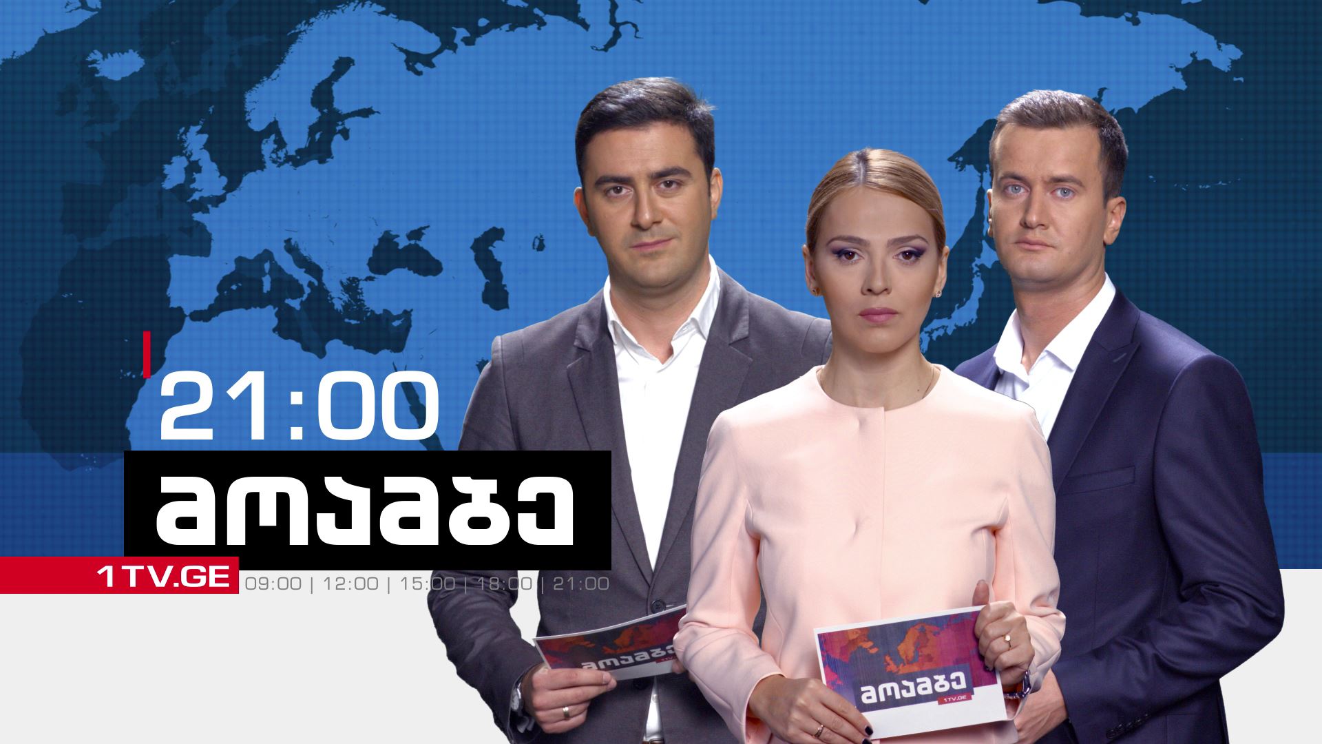 „მოამბე" ახალი ფორმატით და ახალი დროით