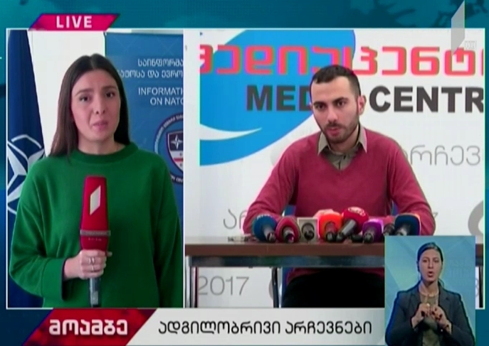 "სამართლიანი არჩევნებისა და დემოკრატიის საერთაშორისო საზოგადოება" წინასაარჩევნო გარემოს   აფასებს - რა ხარვეზებზე საუბრობს ორგანიზაცია