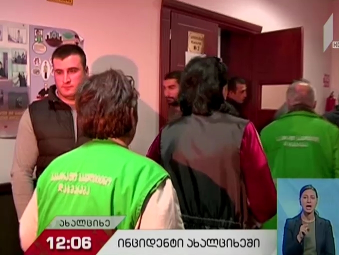 ახალციხეში დაკავებულ ახალგაზრდებს ადმინისტრაციული პატიმრობა შეეფარდათ - რას აცხადებს შსს
