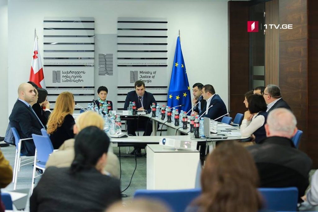 უწყებათაშორისი კომისიის სხდომა იუსტიციის სამინისტროში