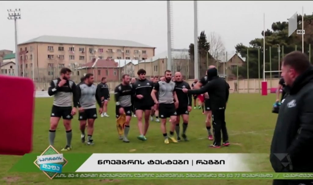#სპორტისდაფა ნოემბრის სარაგბო ტესტები/ იტალია – საქართველო – 2018/ მარკოიშვილის 14 ქულა ბაიერნთან