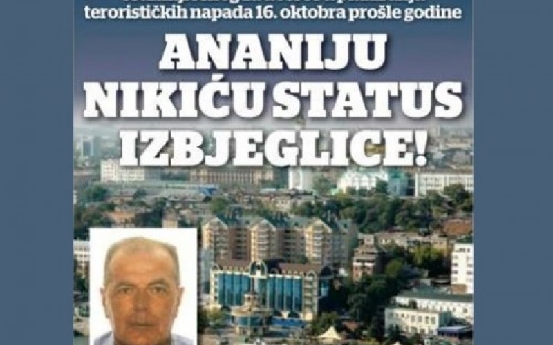 Россия предоставила убежище обвиняемому в попытке путча в Черногории
