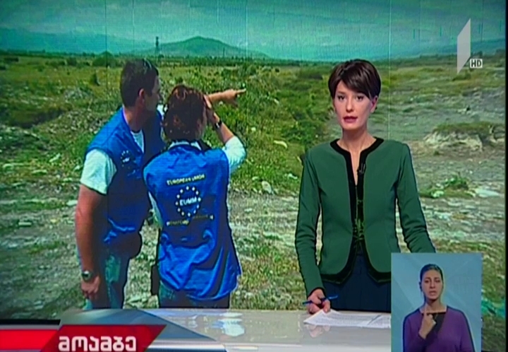 ევროკავშირის ცხელი ხაზი