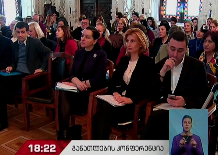 ცვლილებები არაფორმალურ განათლებაში – კონფერენცია მოსწავლე-ახალგაზრდობის სასახლეში