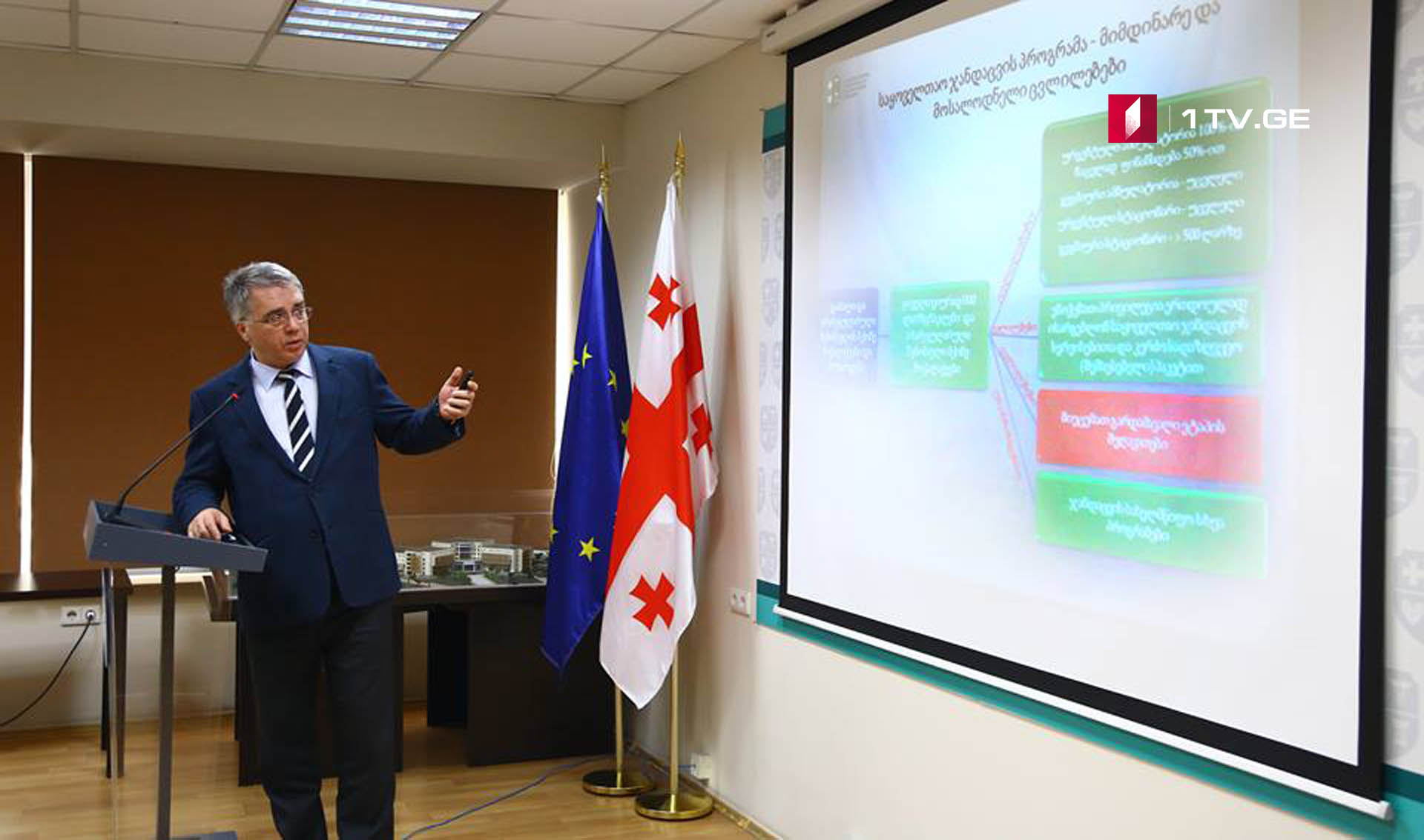 საყოველთაო ჯანდაცვის პროგრამის მიმდინარეობა და ხარვეზები - დავით სერგეენკო კლინიკების ხელმძღვანელებს ხვდება