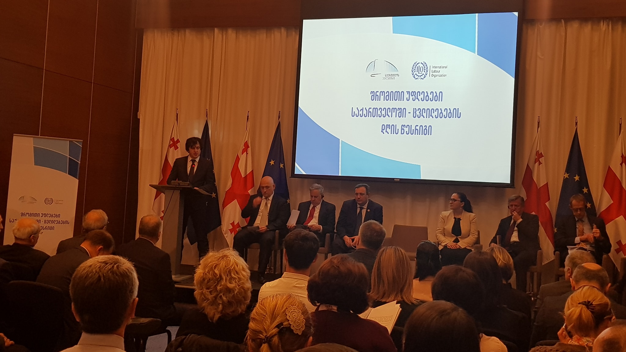 პარლამენტის თავმჯდომარემ შრომის უფლებებთან დაკავშირებით კონფერენცია გახსნა