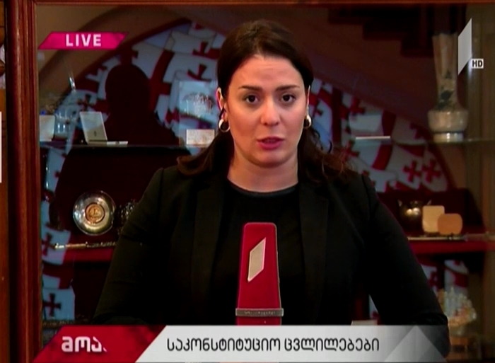 საკონსტიტუციო ცვლილებების მეორე ეტაპის განხილვა გრძელდება