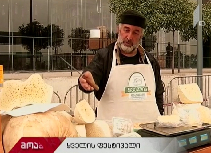 ვარდების მოედანი ყველის ფესტივალს მასპინძლობს